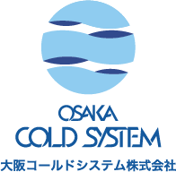 大阪コールドシステム株式会社